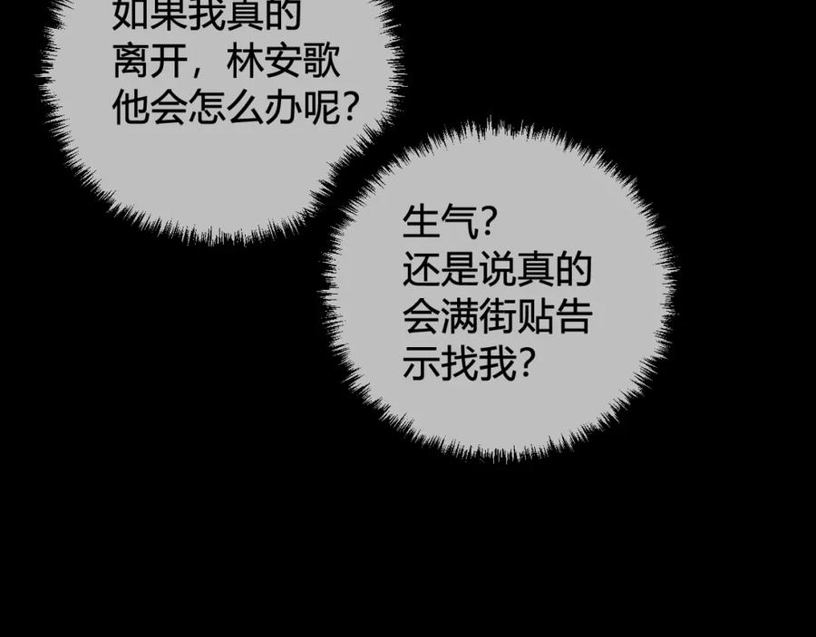《我们名声不太好》第39话 你穿红色很好看！ 第95页
