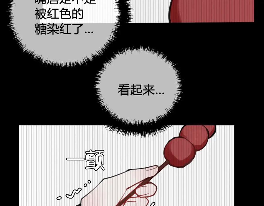《我们名声不太好》第39话 你穿红色很好看！ 第67页