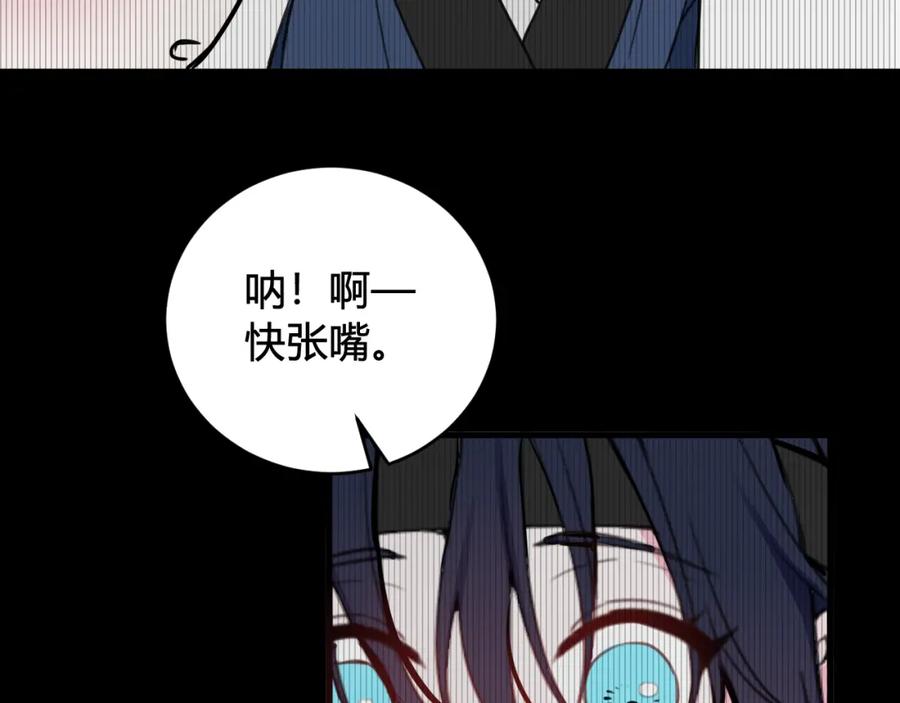 《我们名声不太好》第39话 你穿红色很好看！ 第58页