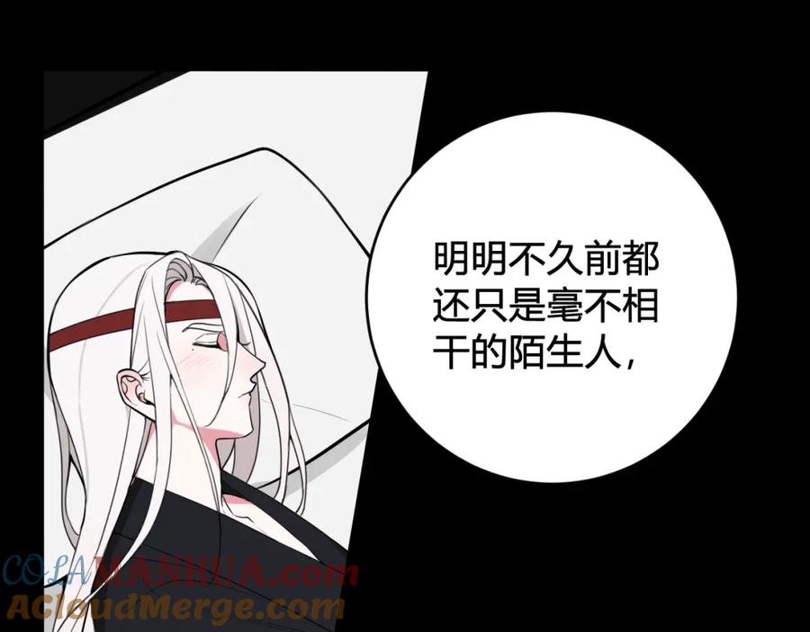 《我们名声不太好》第39话 你穿红色很好看！ 第89页