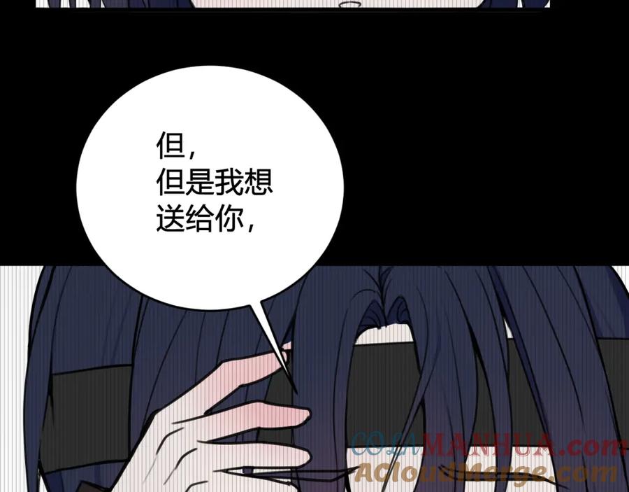 《我们名声不太好》第39话 你穿红色很好看！ 第33页