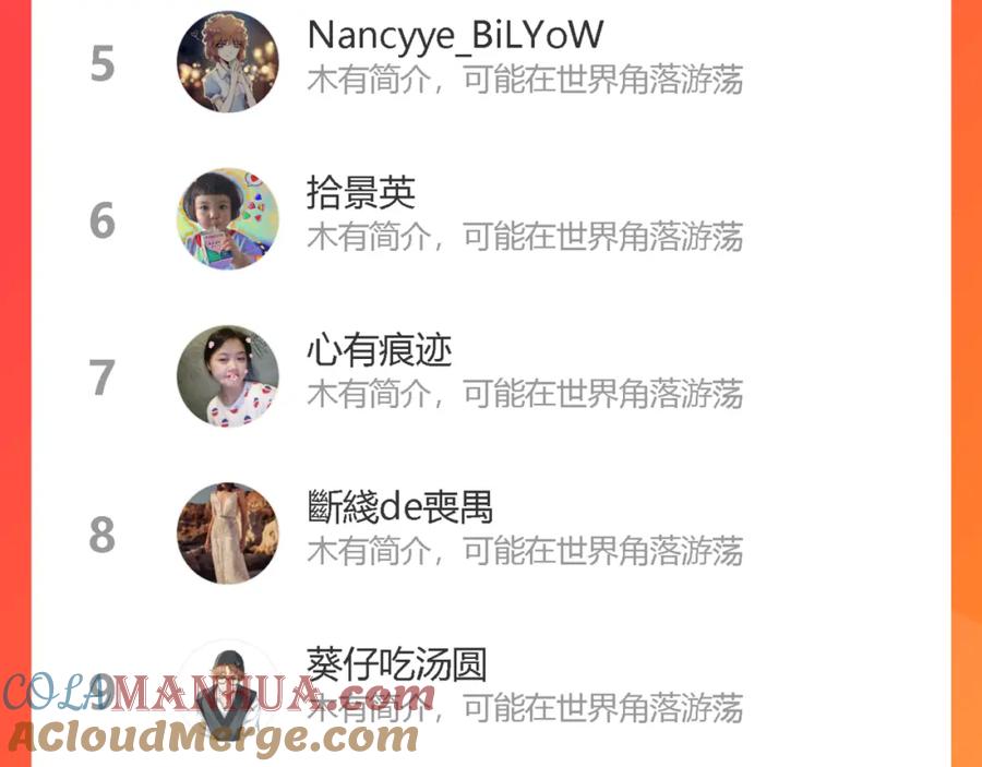 《我们名声不太好》第39话 你穿红色很好看！ 第109页