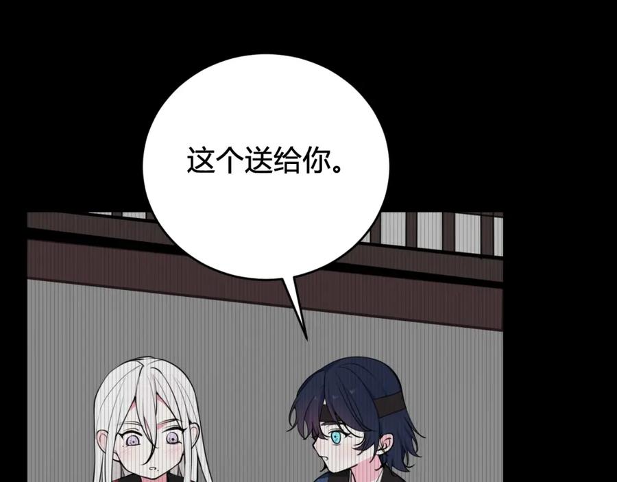 《我们名声不太好》第39话 你穿红色很好看！ 第20页