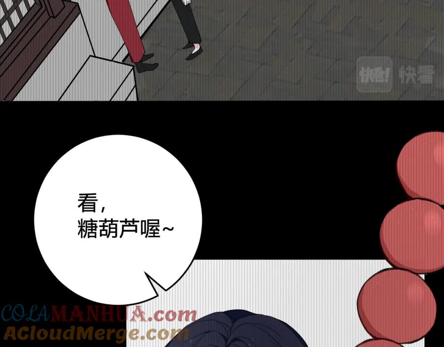 《我们名声不太好》第39话 你穿红色很好看！ 第17页