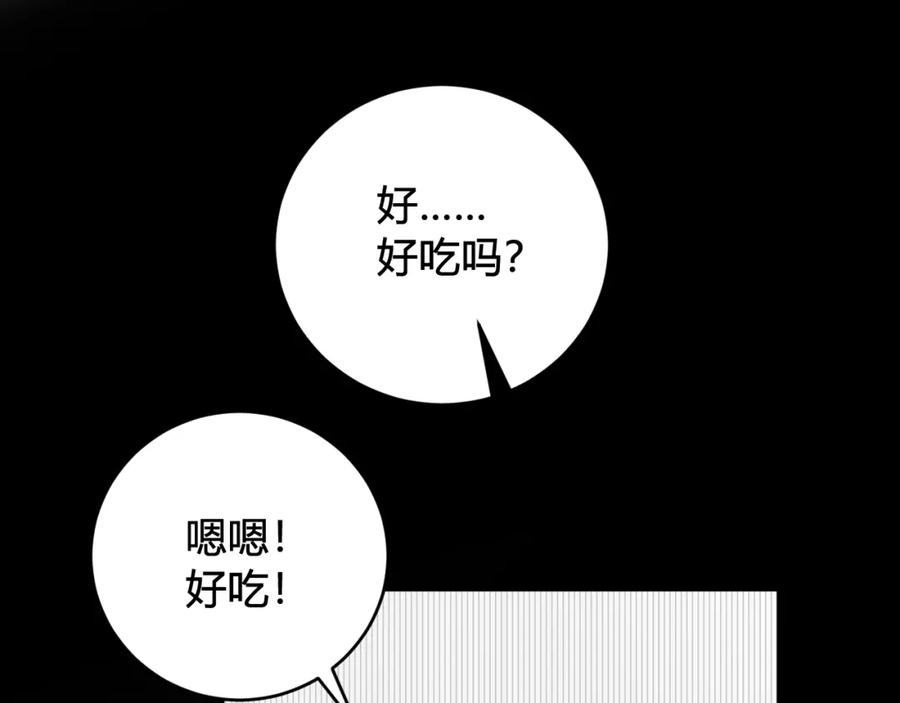 《我们名声不太好》第39话 你穿红色很好看！ 第74页