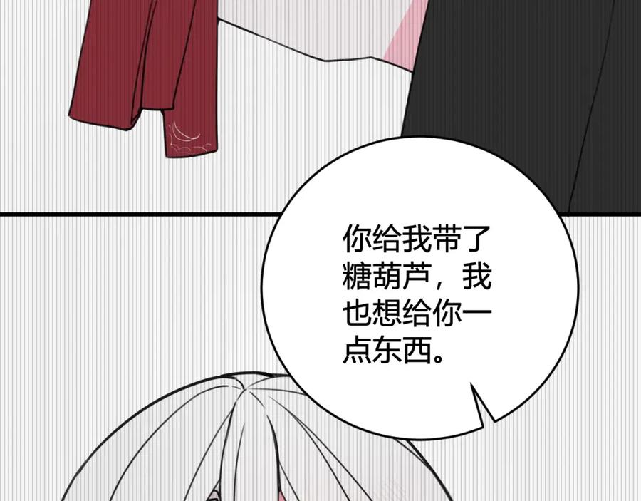 《我们名声不太好》第39话 你穿红色很好看！ 第23页