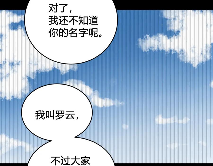 《我们名声不太好》第39话 你穿红色很好看！ 第44页