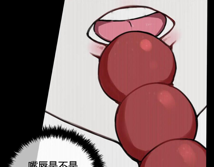 《我们名声不太好》第39话 你穿红色很好看！ 第66页