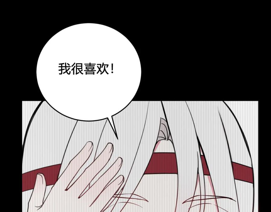 《我们名声不太好》第39话 你穿红色很好看！ 第40页