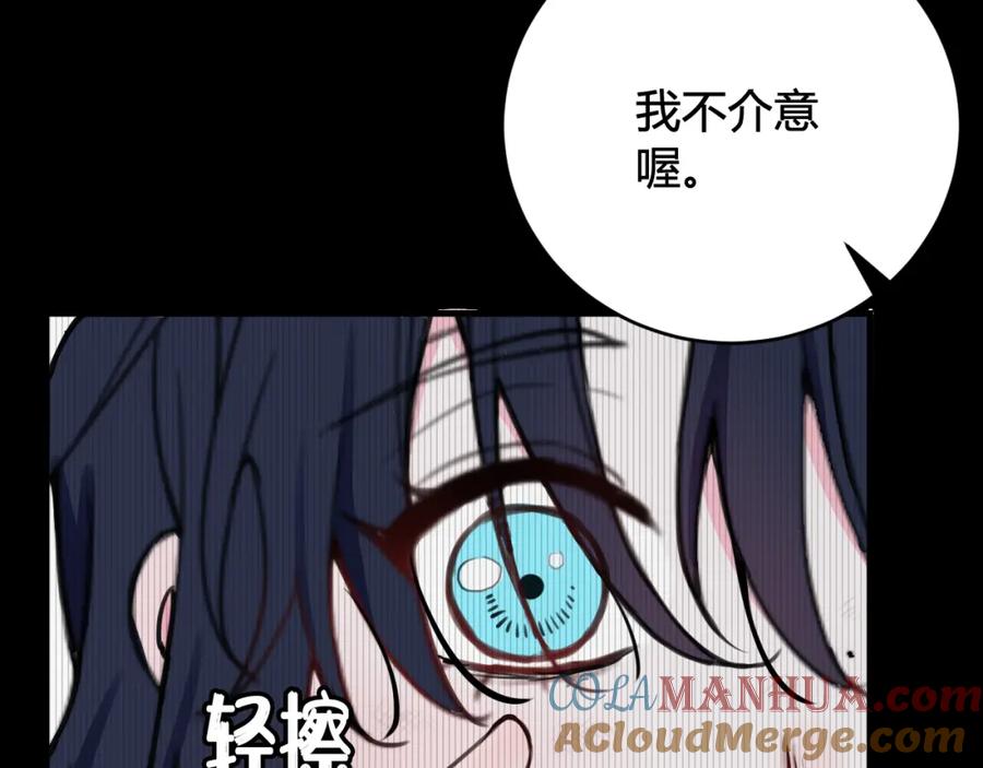 《我们名声不太好》第39话 你穿红色很好看！ 第49页