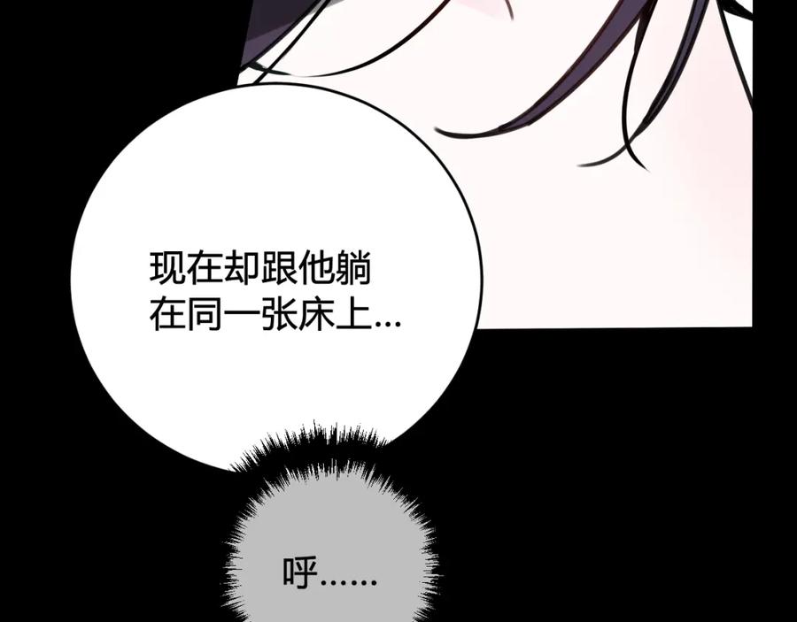 《我们名声不太好》第39话 你穿红色很好看！ 第91页