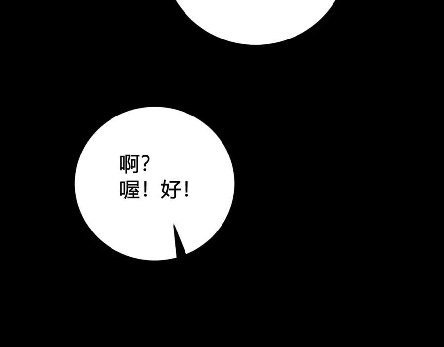 《我们名声不太好》第39话 你穿红色很好看！ 第63页