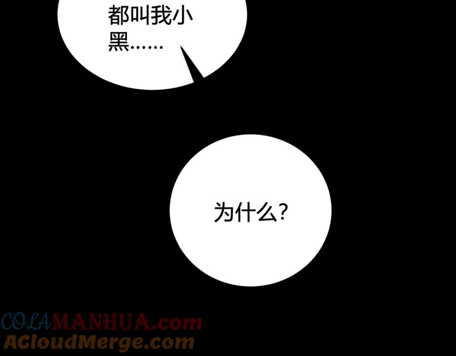 《我们名声不太好》第39话 你穿红色很好看！ 第45页