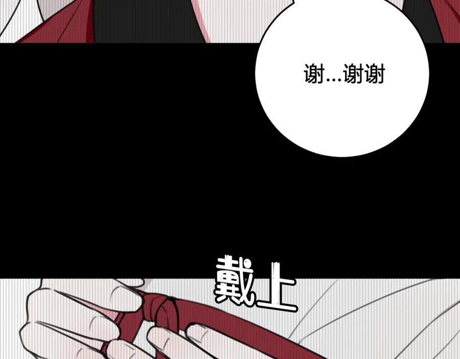 《我们名声不太好》第39话 你穿红色很好看！ 第38页