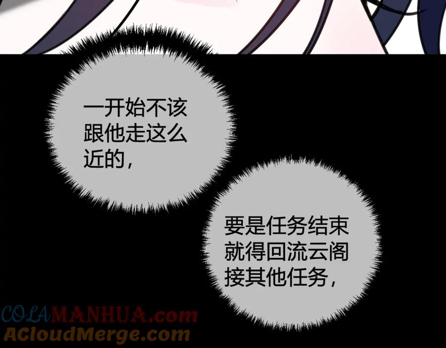 《我们名声不太好》第39话 你穿红色很好看！ 第93页
