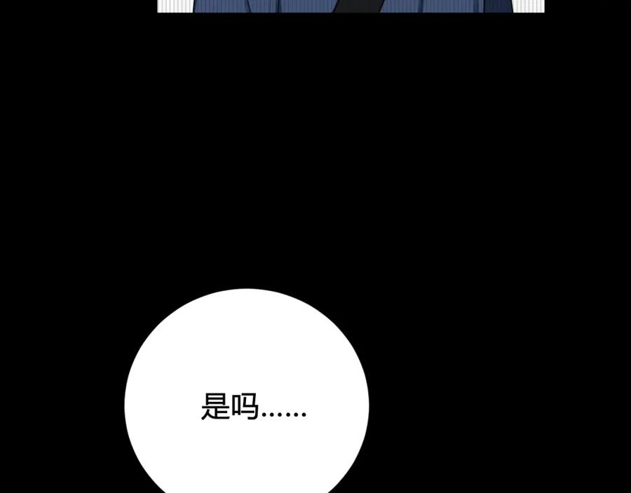 《我们名声不太好》第39话 你穿红色很好看！ 第76页