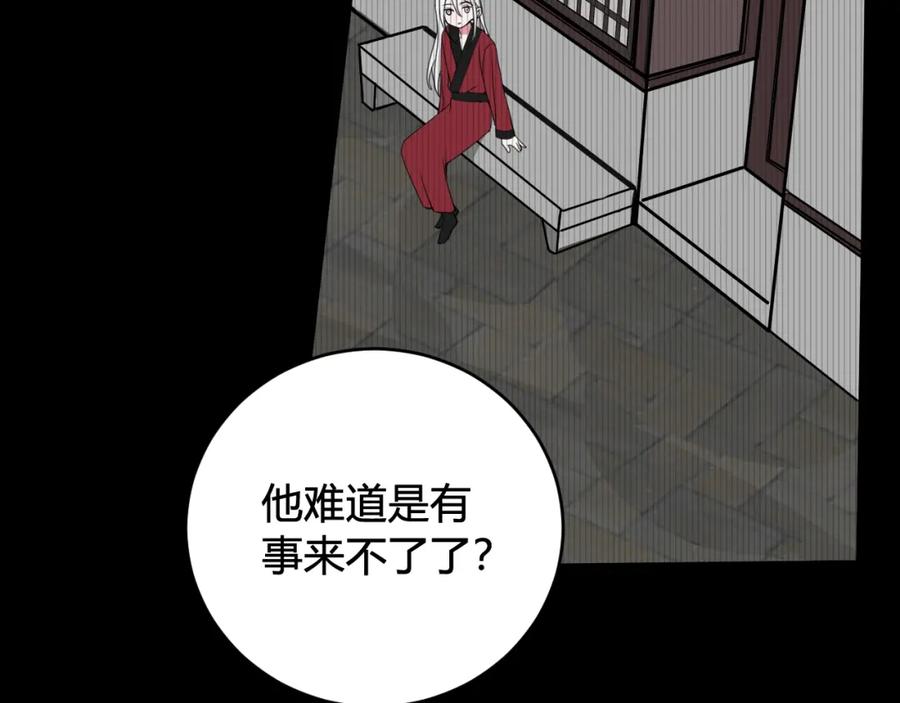 《我们名声不太好》第39话 你穿红色很好看！ 第8页