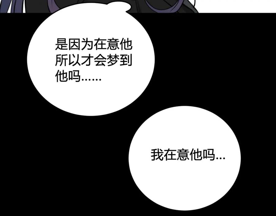 《我们名声不太好》第39话 你穿红色很好看！ 第88页