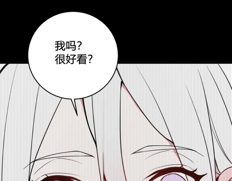 《我们名声不太好》第39话 你穿红色很好看！ 第36页