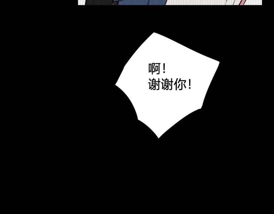 《我们名声不太好》第39话 你穿红色很好看！ 第19页