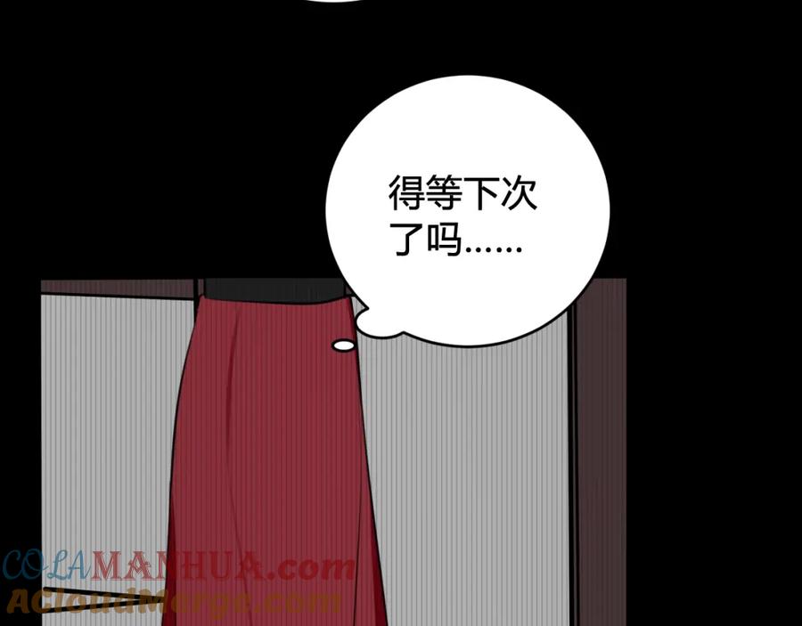 《我们名声不太好》第39话 你穿红色很好看！ 第9页