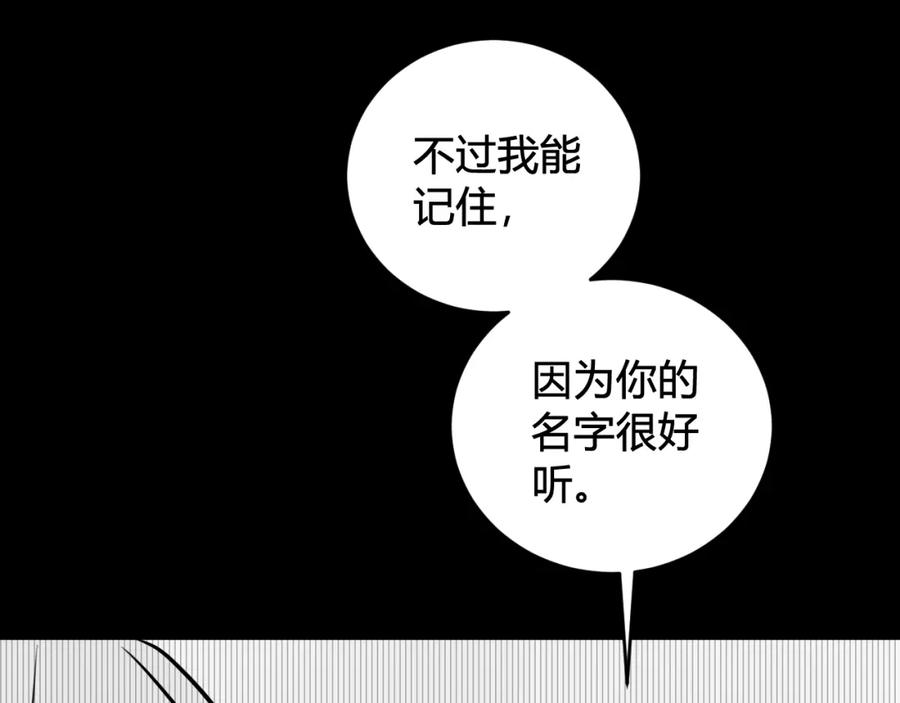 《我们名声不太好》第39话 你穿红色很好看！ 第56页