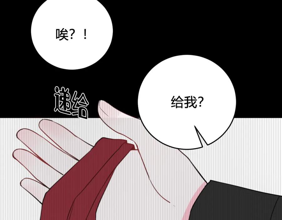 《我们名声不太好》第39话 你穿红色很好看！ 第22页
