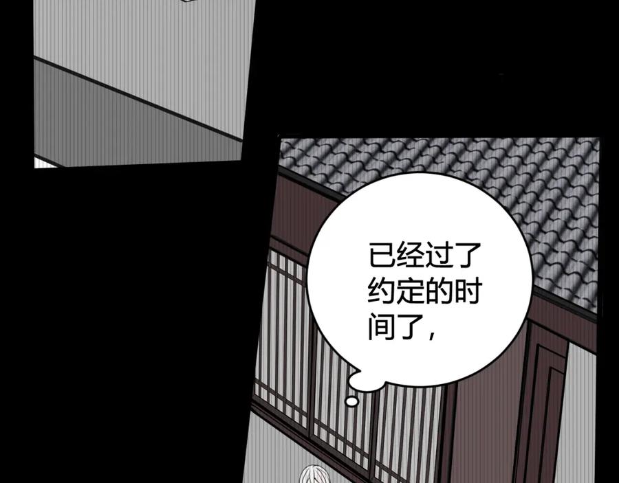 《我们名声不太好》第39话 你穿红色很好看！ 第7页