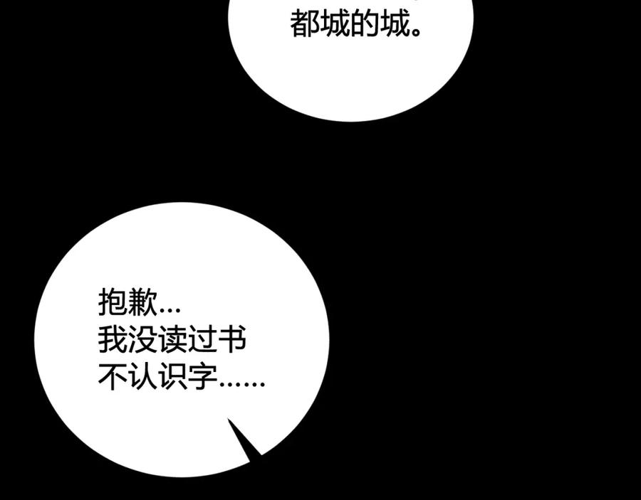 《我们名声不太好》第39话 你穿红色很好看！ 第55页