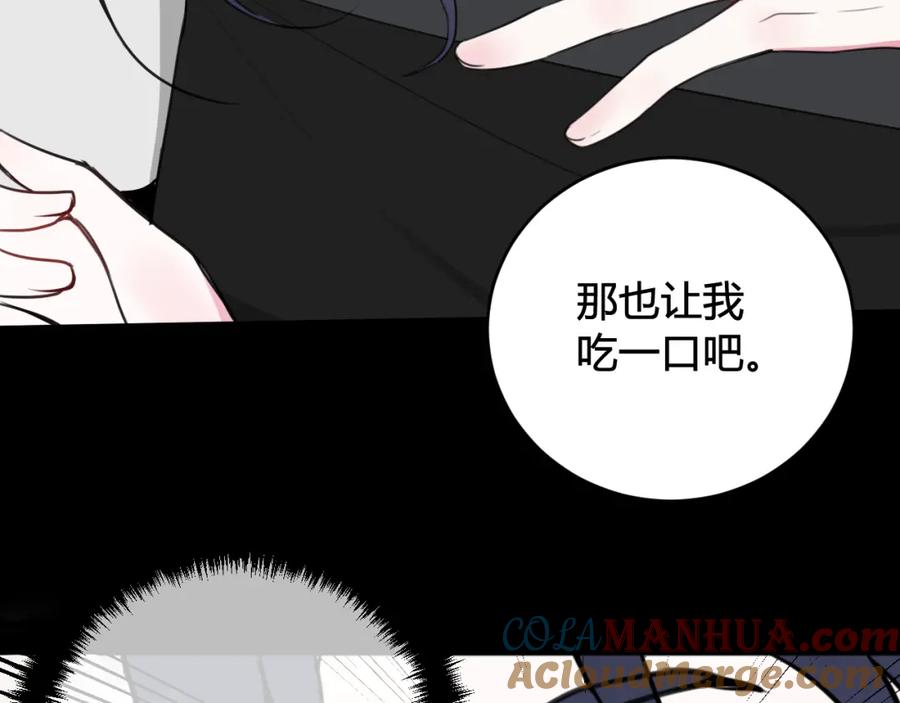 《我们名声不太好》第39话 你穿红色很好看！ 第81页