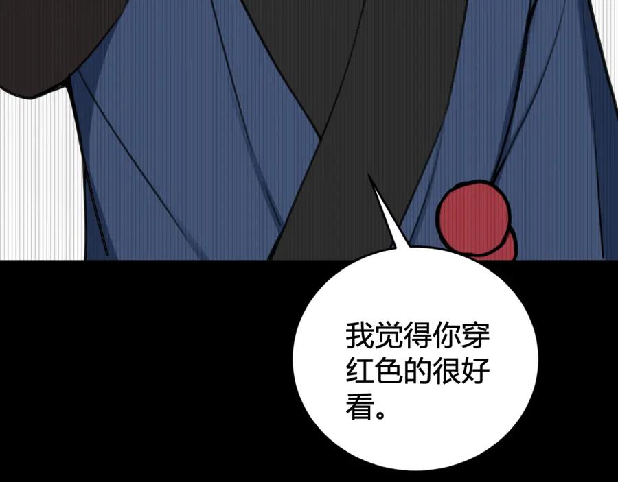 《我们名声不太好》第39话 你穿红色很好看！ 第35页