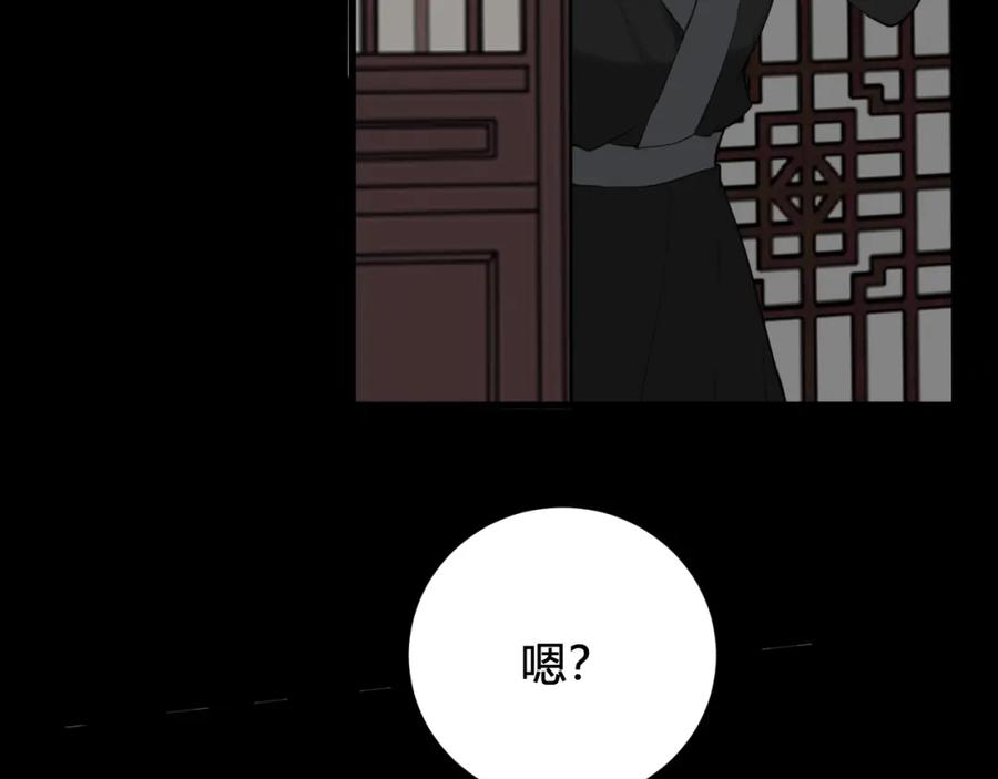 《我们名声不太好》第39话 你穿红色很好看！ 第99页