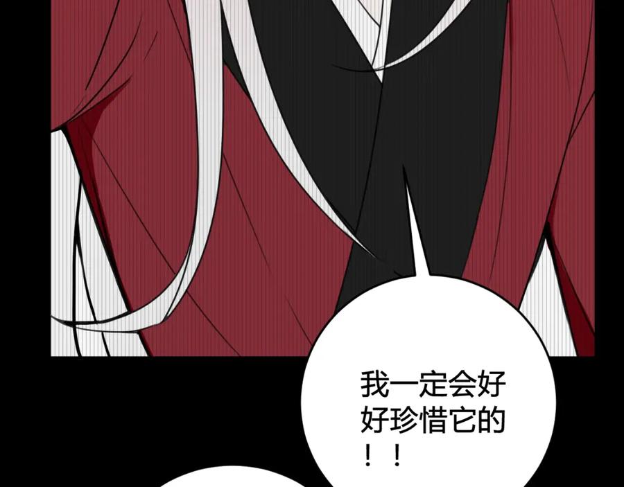 《我们名声不太好》第39话 你穿红色很好看！ 第42页