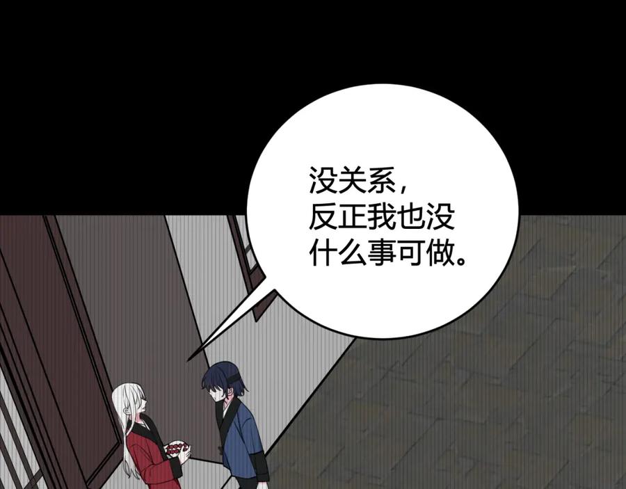 《我们名声不太好》第39话 你穿红色很好看！ 第16页