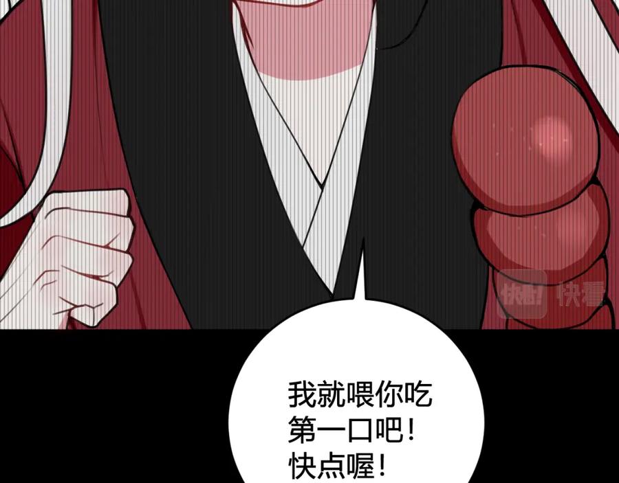 《我们名声不太好》第39话 你穿红色很好看！ 第62页