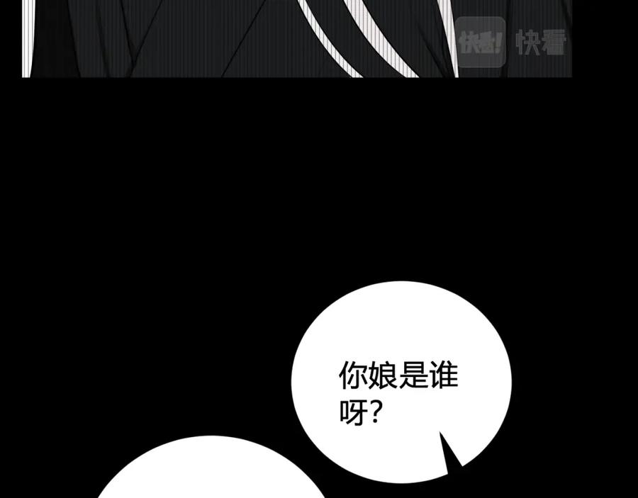 《我们名声不太好》第40话 没想象中那么坏 第38页