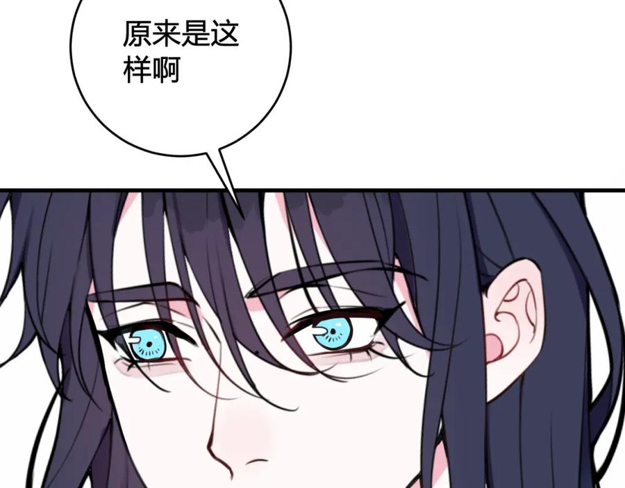 《我们名声不太好》第40话 没想象中那么坏 第24页