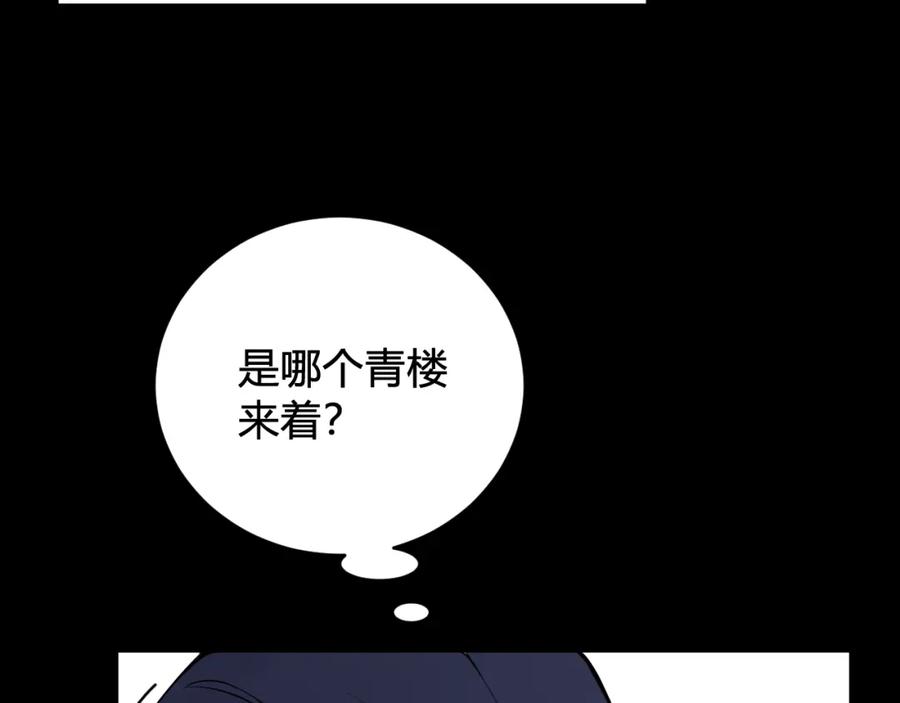 《我们名声不太好》第40话 没想象中那么坏 第28页