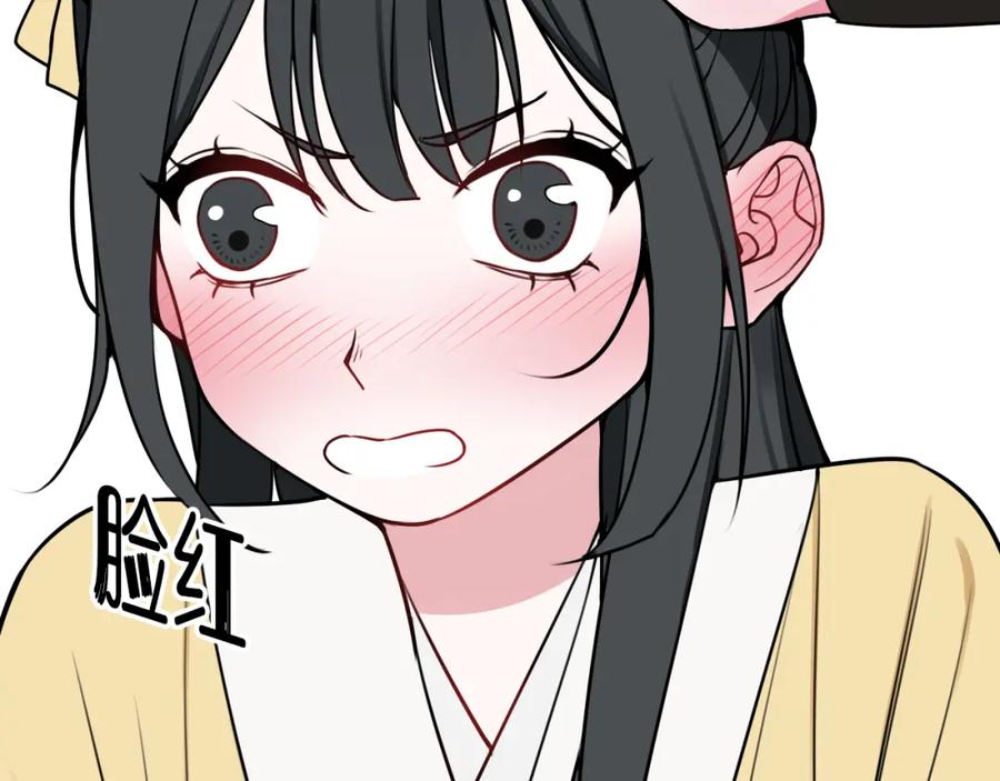 《我们名声不太好》第40话 没想象中那么坏 第80页