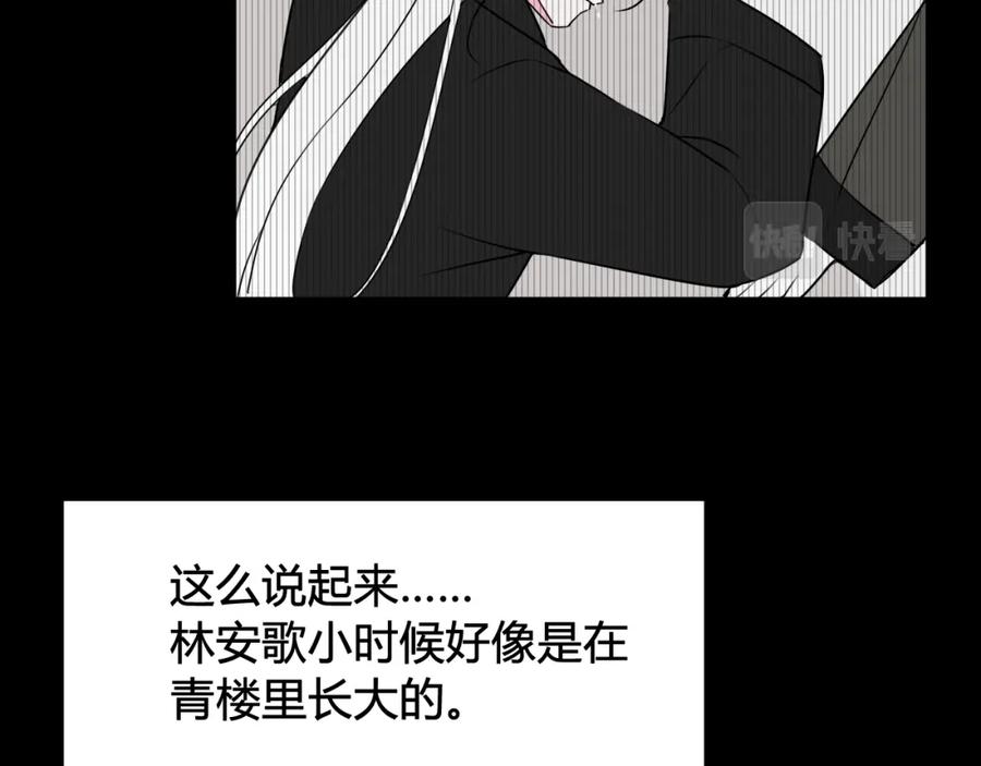《我们名声不太好》第40话 没想象中那么坏 第27页