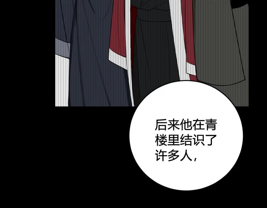 《我们名声不太好》第40话 没想象中那么坏 第71页