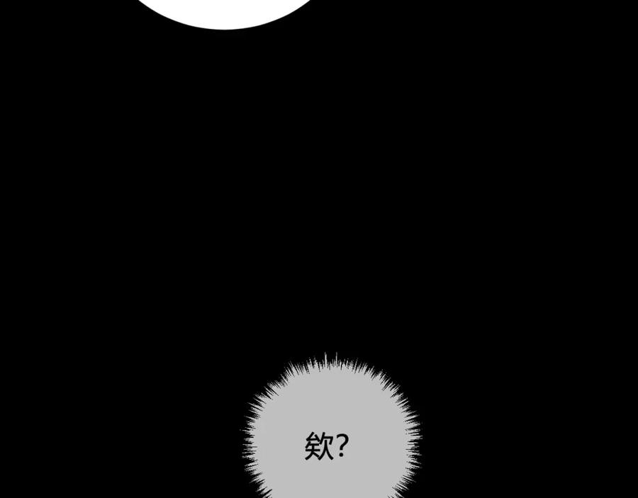 《我们名声不太好》第40话 没想象中那么坏 第96页