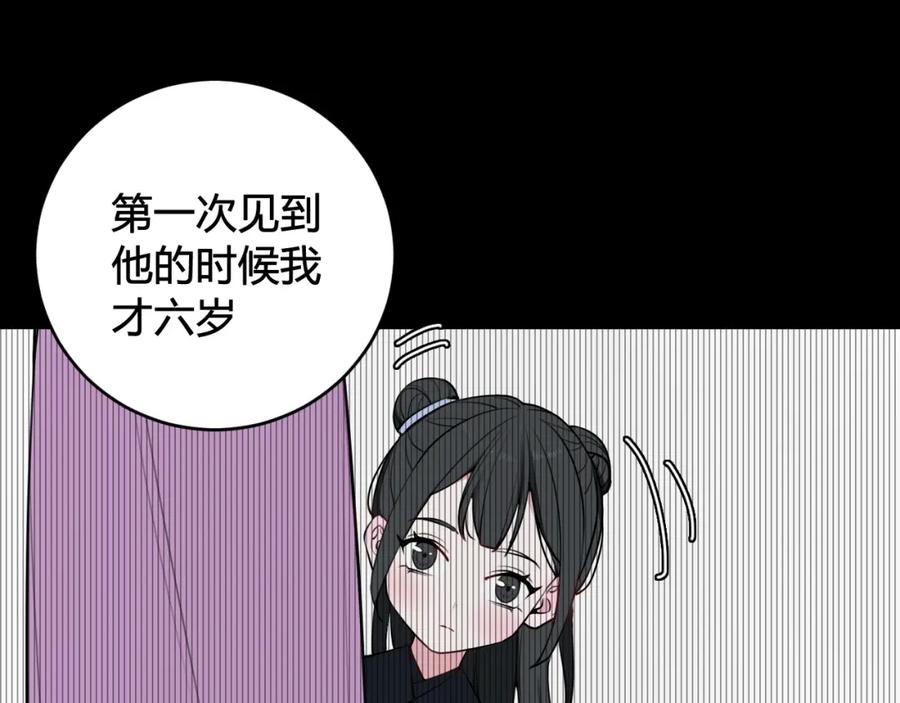 《我们名声不太好》第40话 没想象中那么坏 第34页