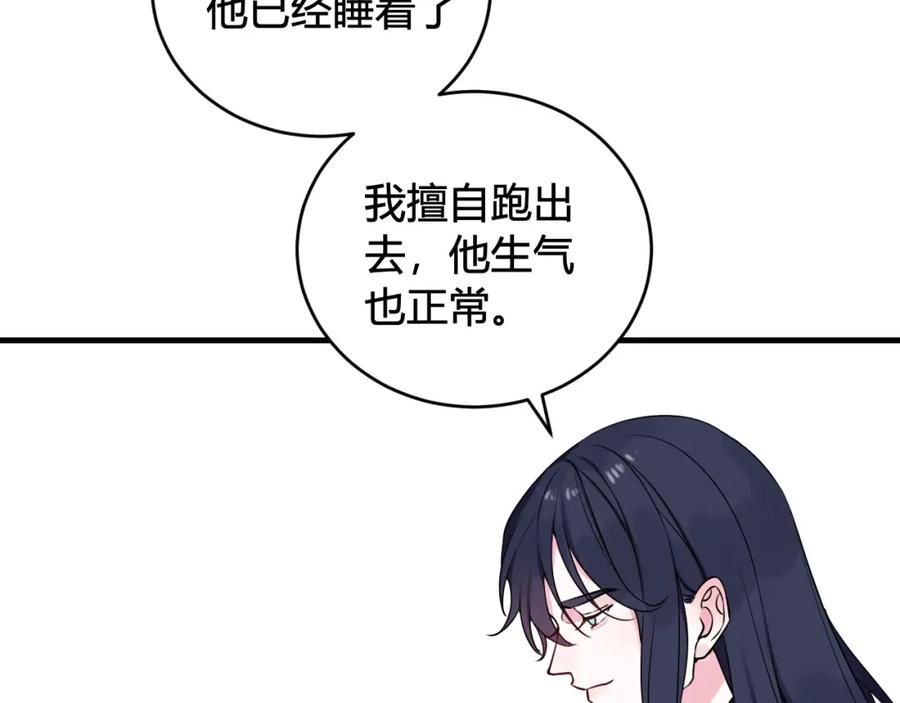 《我们名声不太好》第40话 没想象中那么坏 第14页