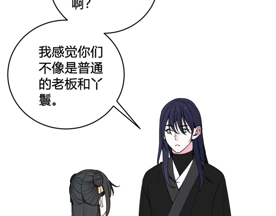 《我们名声不太好》第40话 没想象中那么坏 第19页