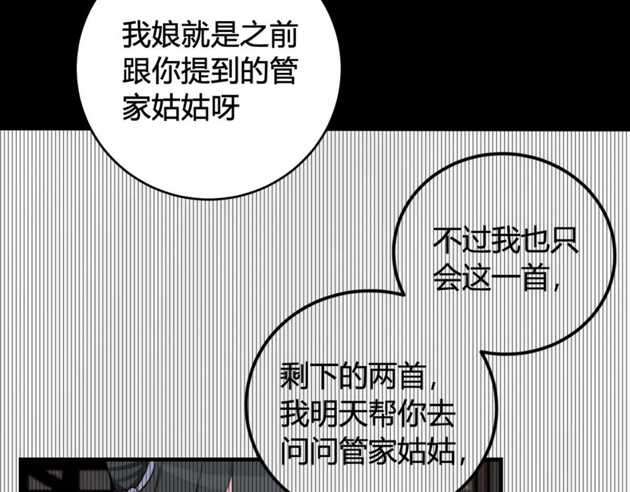 《我们名声不太好》第40话 没想象中那么坏 第39页