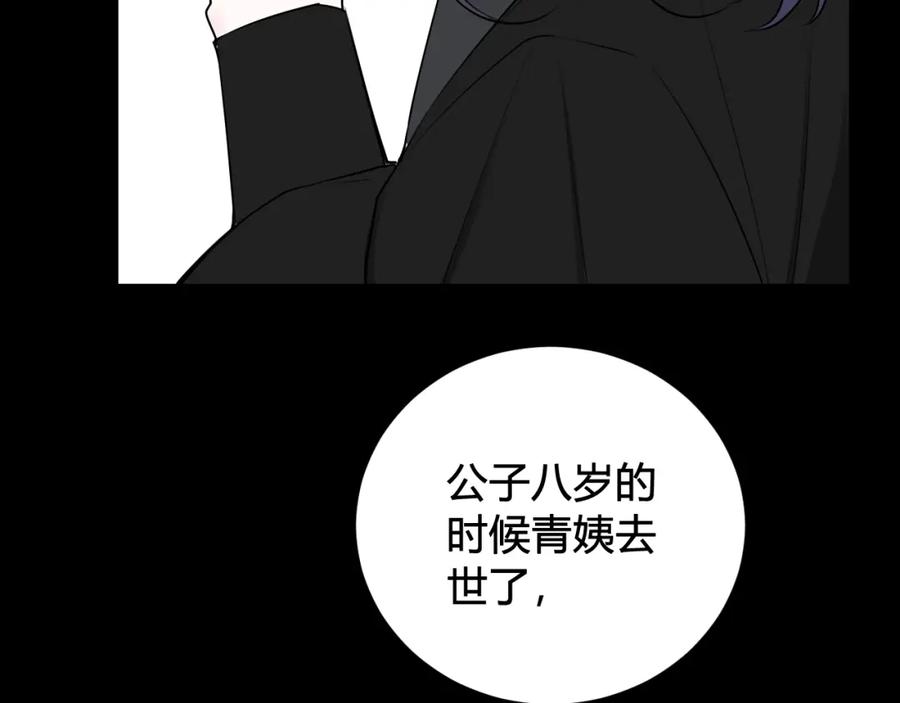 《我们名声不太好》第40话 没想象中那么坏 第30页