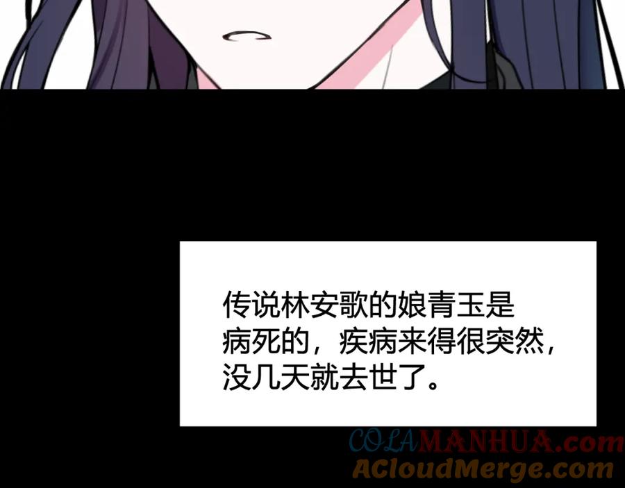 《我们名声不太好》第40话 没想象中那么坏 第25页
