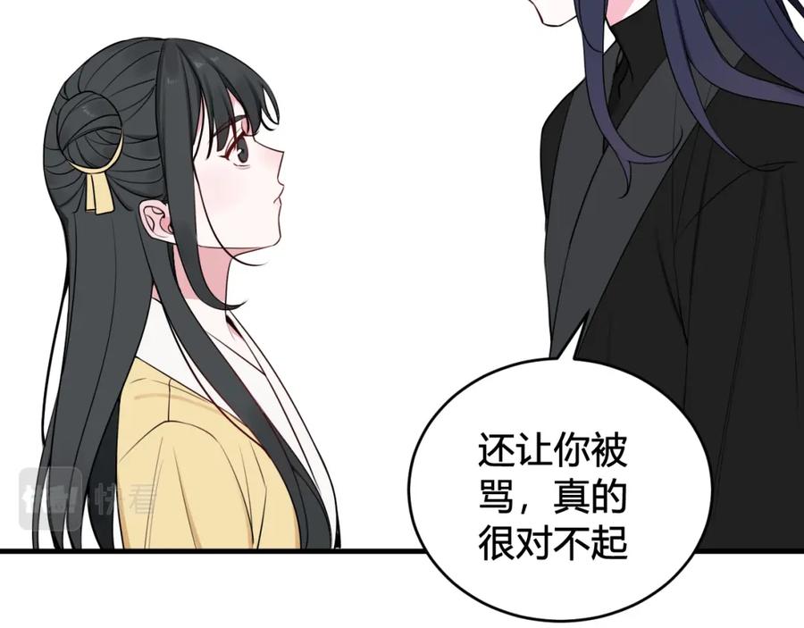 《我们名声不太好》第40话 没想象中那么坏 第15页