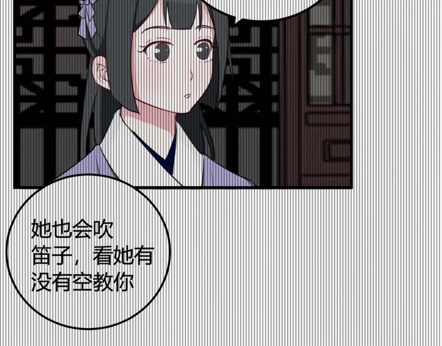 《我们名声不太好》第40话 没想象中那么坏 第40页